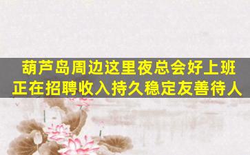 潮州KTV招聘